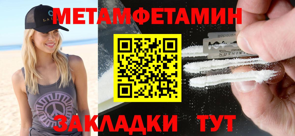 Алейск  Amphetamine 97%  Вход с VPN 