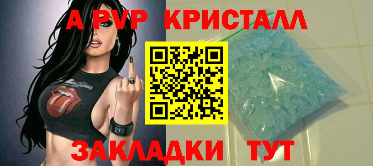 Алейск  наркота  Alfa_PVP СК КРИС  Вход с VPN  APVP крисы CK 