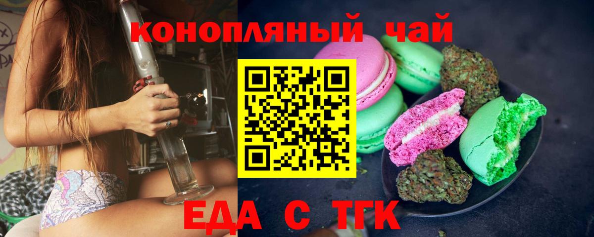 Алейск  Canna-Cookies марихуана  Вход с VPN 