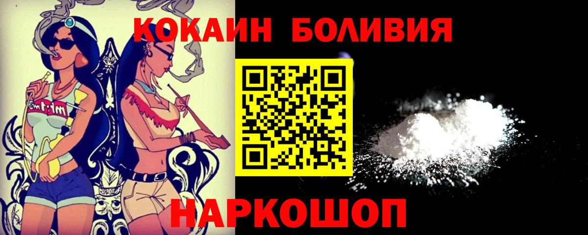 Cocaine FishScale Алейск