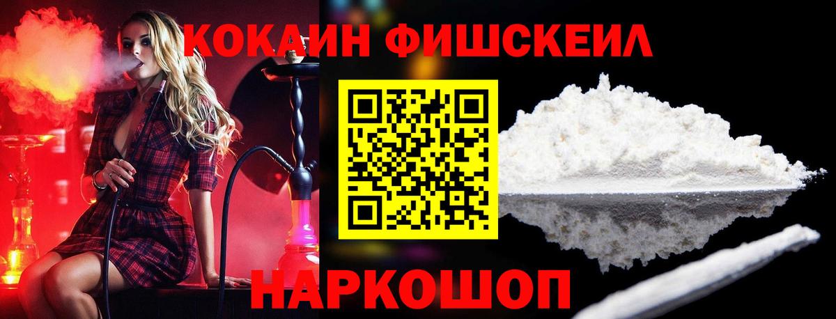 Кокаин 97%  Cocaine  Вход с VPN  Алейск  Кокаин 98% 