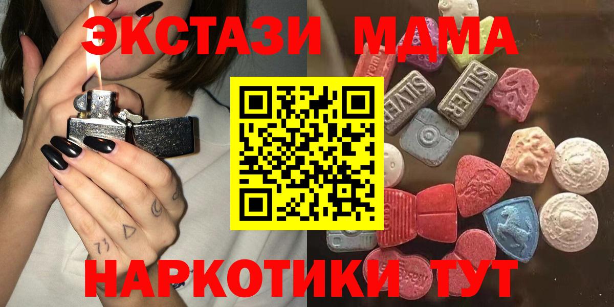 Ecstasy MDMA Алейск