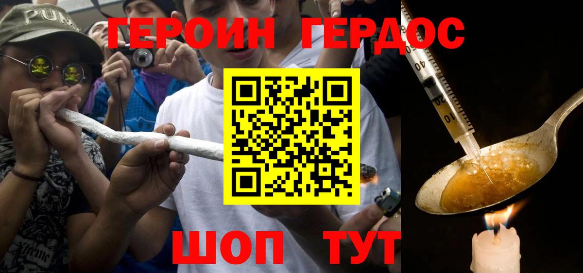 Героин  ГЕРОИН афганец  Вход с VPN  Алейск 