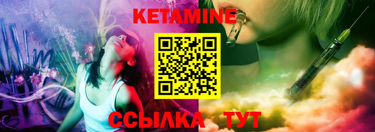 КЕТАМИН ketamine Алейск