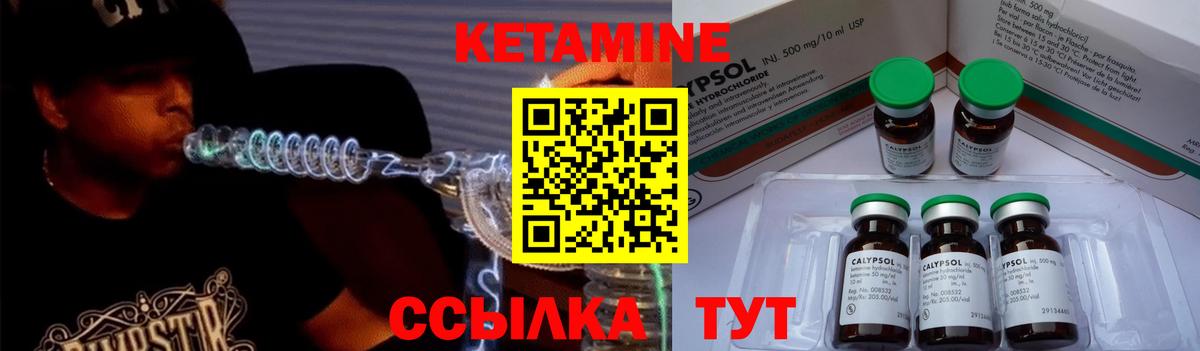 Алейск  КЕТАМИН VHQ  Вход с VPN 