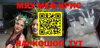метамфетамин Иваново