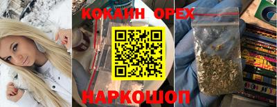 кокаин перу Каменск-Уральский