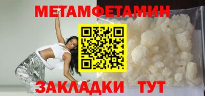 метамфетамин Каменск-Шахтинский