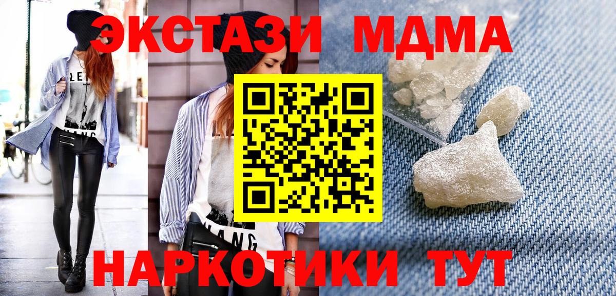 Алейск  МДМА Molly  MDMA VHQ  МДМА  Вход с VPN 