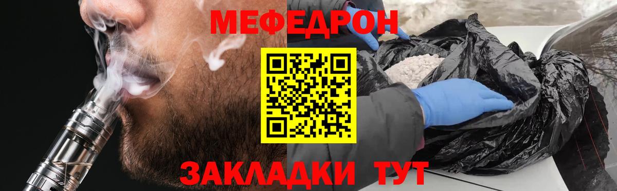 Мефедрон кристаллы Алейск