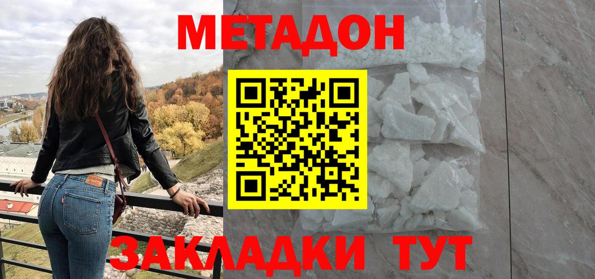 Алейск  Метадон methadone  Вход с VPN 