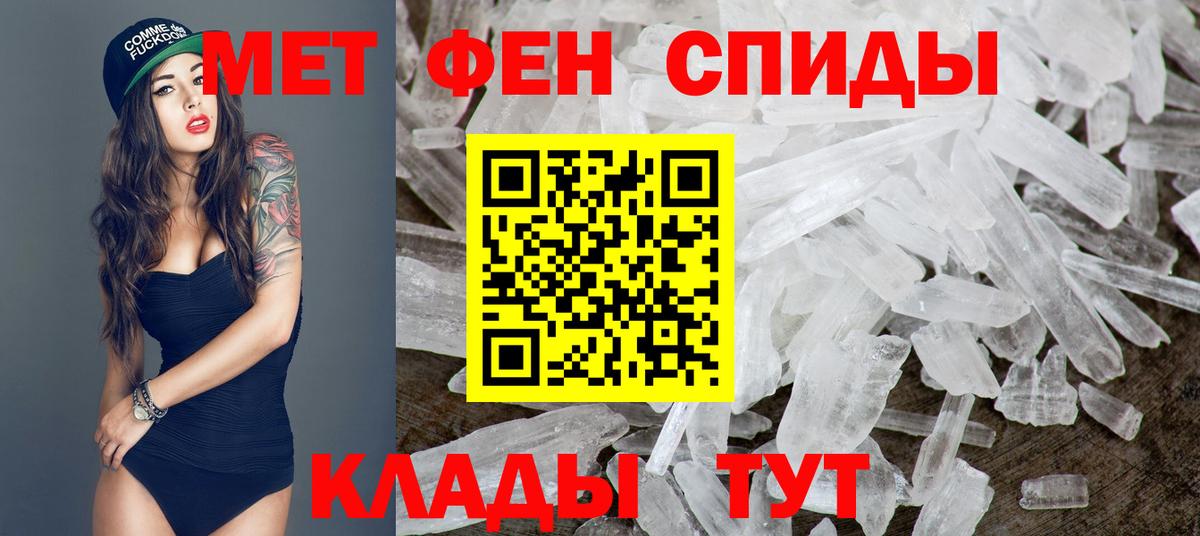 МЕТАМФЕТАМИН пудра Алейск