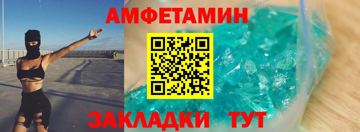 Метамфетамин винт  Метамфетамин винт  Вход с VPN  Алейск 