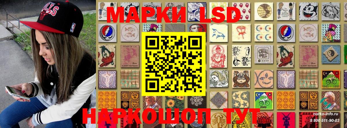 Наркотические марки  Вход с VPN  наркошоп  Марки NBOMe 1500мкг  Алейск 