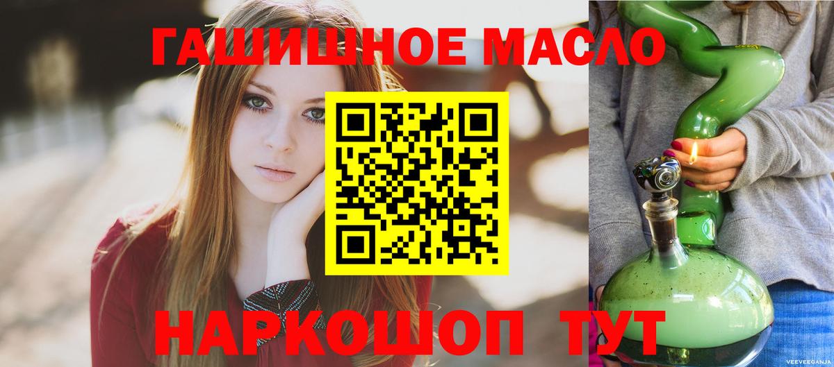 ТГК жижа Алейск
