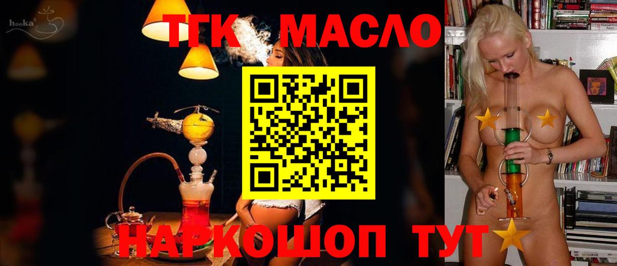 Алейск  продажа наркотиков  Вход с VPN  ТГК жижа  Дистиллят ТГК вейп с тгк 