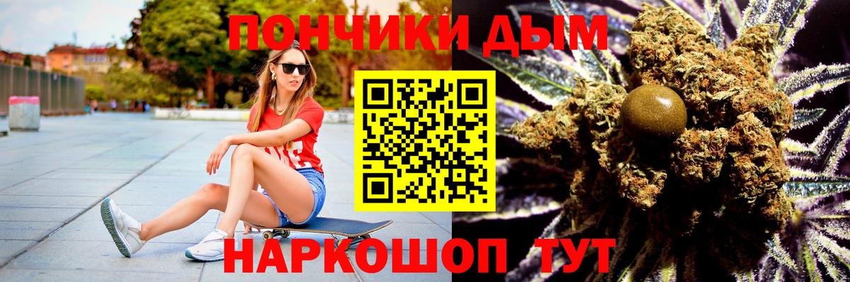 Алейск  Бошки Шишки Ganja  Конопля Amnesia  Вход с VPN 