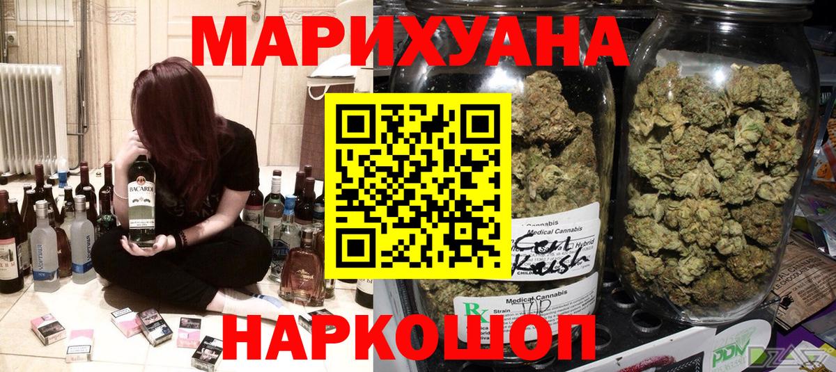 Бошки Шишки гибрид Алейск